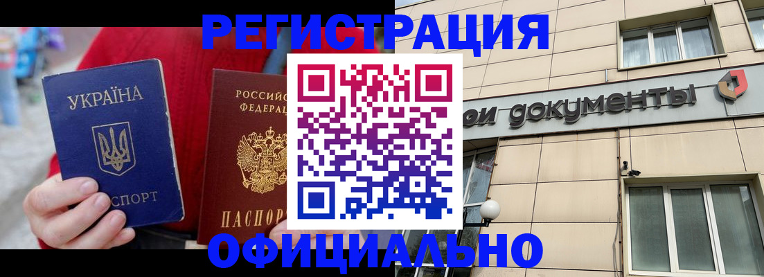 купить прописку в Шатуре
