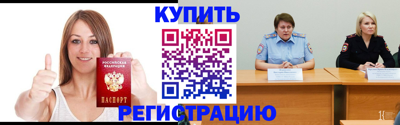 где прописаться в Шатуре