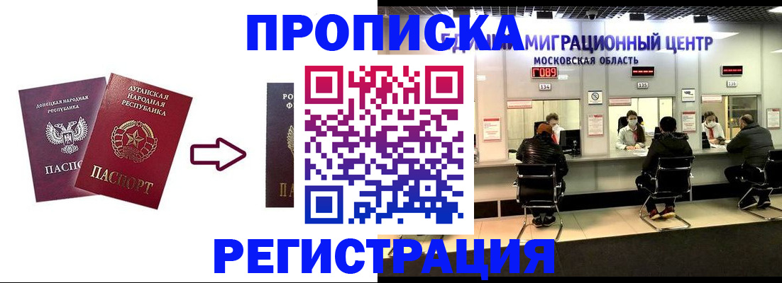 временная регистрация законно в Шатуре