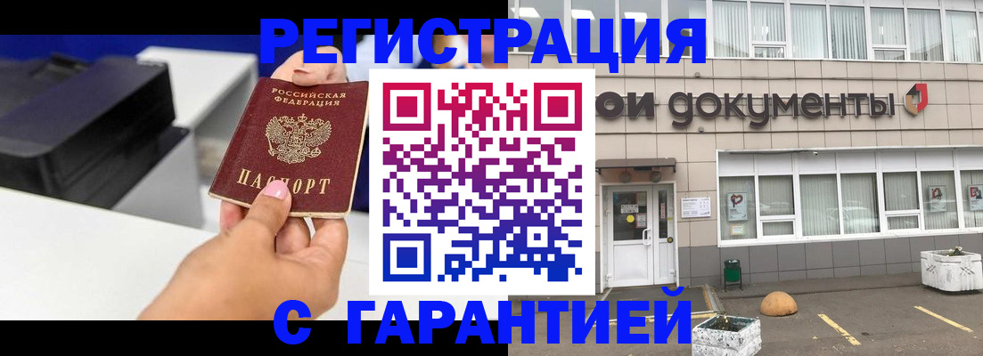 прописка регистрация в Шатуре