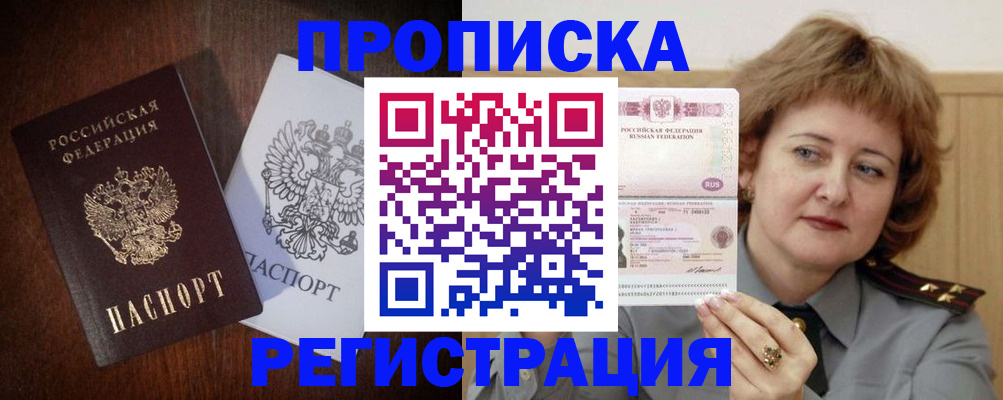 временная регистрация собственник в Шатуре