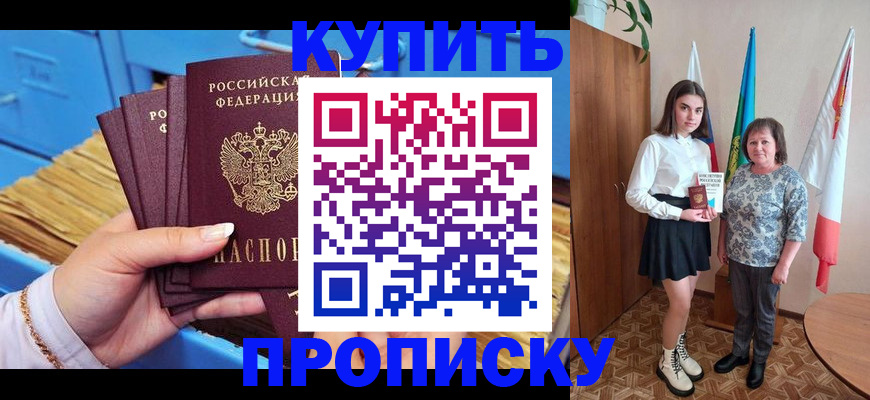 прописка регистрация в Шатуре