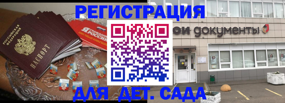временная регистрация поиск в Шатуре