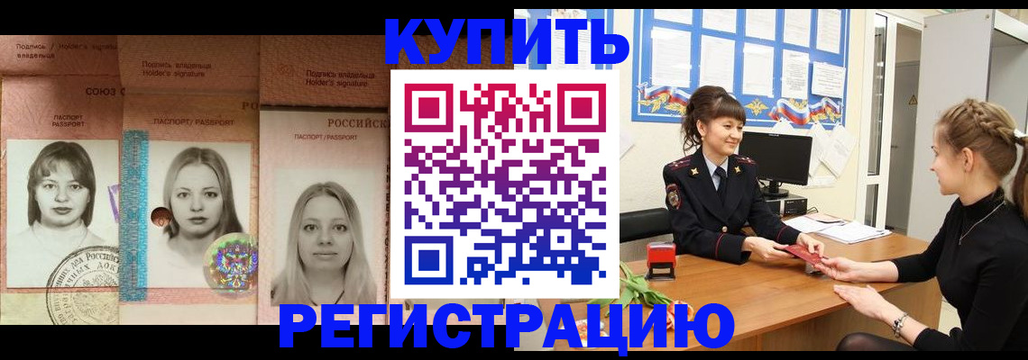 прописка иностранных граждан в Шатуре